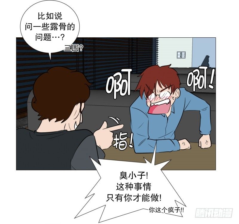 🍔恋爱餐厅 准备下班 第29页