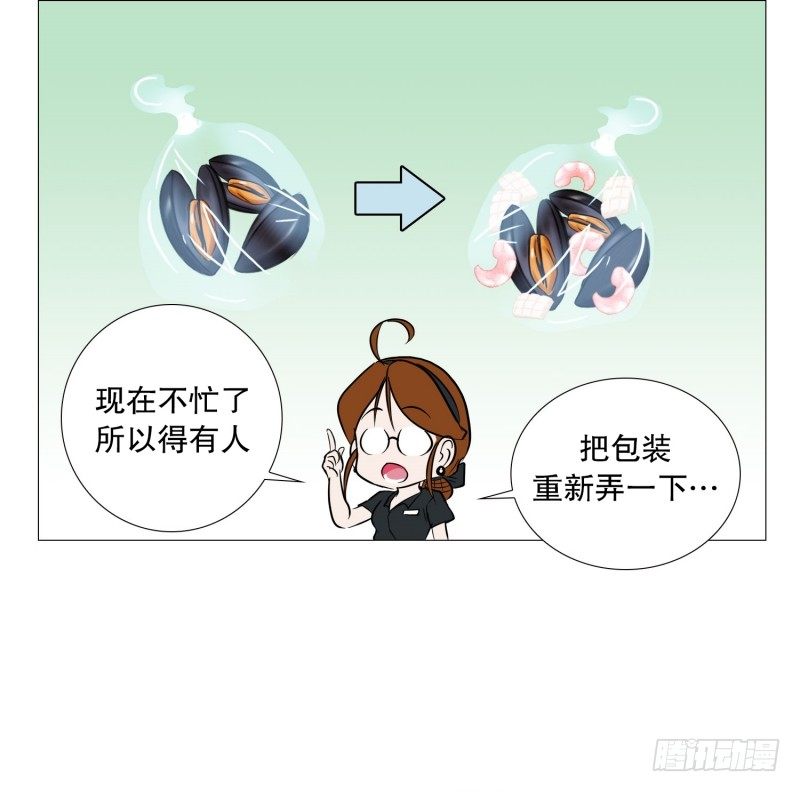 🍔恋爱餐厅 准备下班 第3页