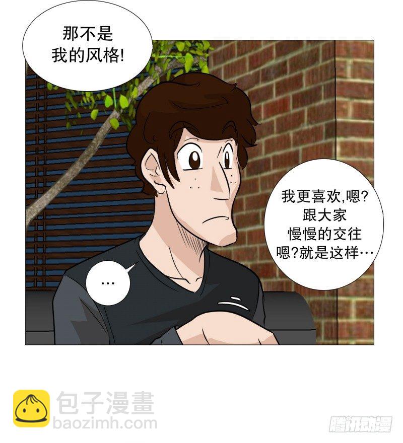 🍔恋爱餐厅 准备下班 第30页