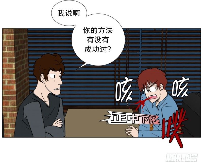 🍔恋爱餐厅 准备下班 第31页