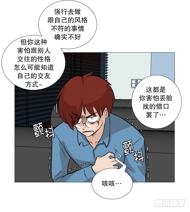 🍔恋爱餐厅 准备下班 第32页