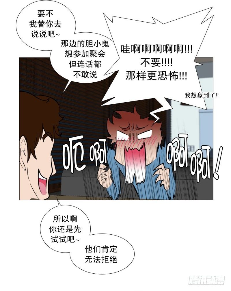 🍔恋爱餐厅 准备下班 第34页