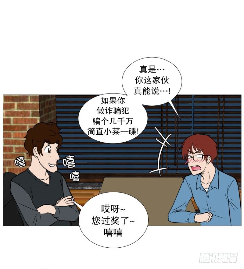 🍔恋爱餐厅 准备下班 第36页