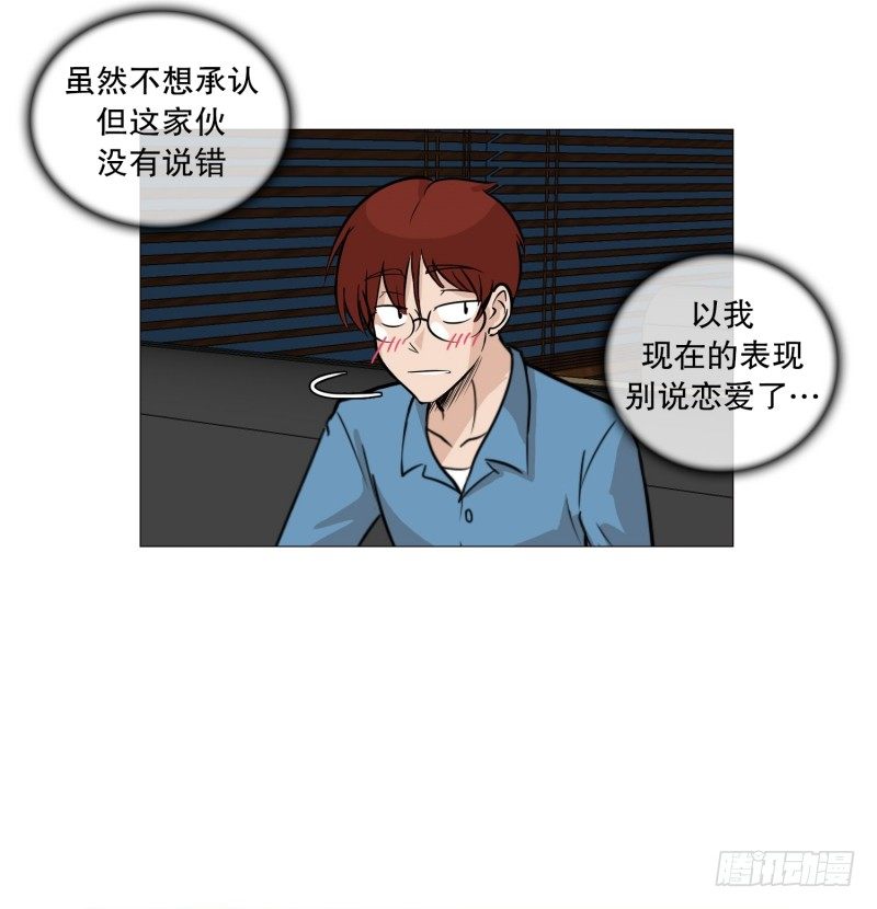 🍔恋爱餐厅 准备下班 第37页