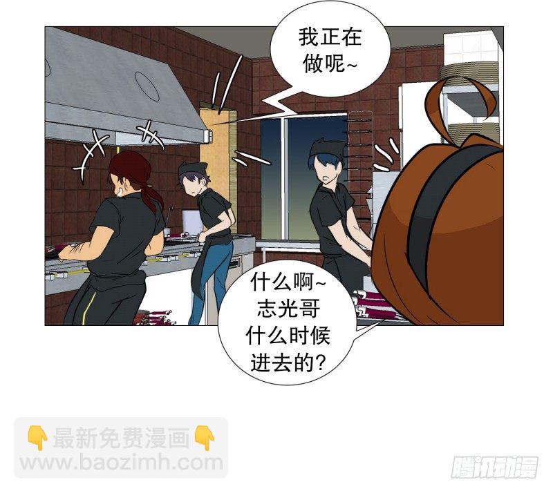 🍔恋爱餐厅 准备下班 第4页