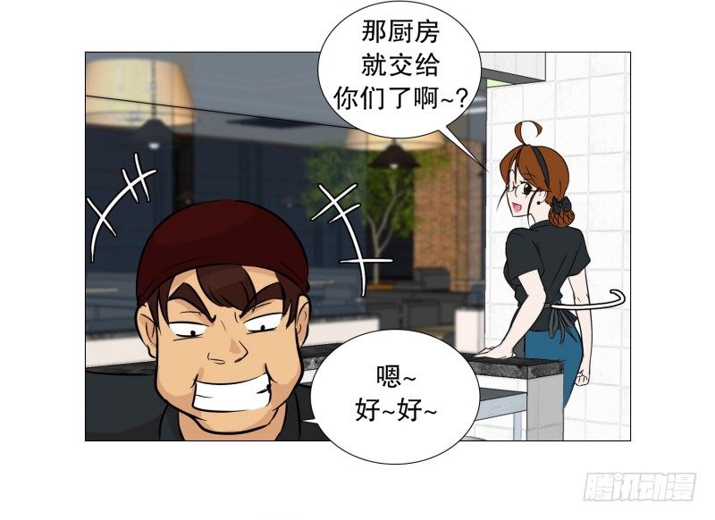 🍔恋爱餐厅 准备下班 第5页