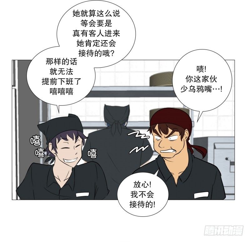 🍔恋爱餐厅 准备下班 第6页