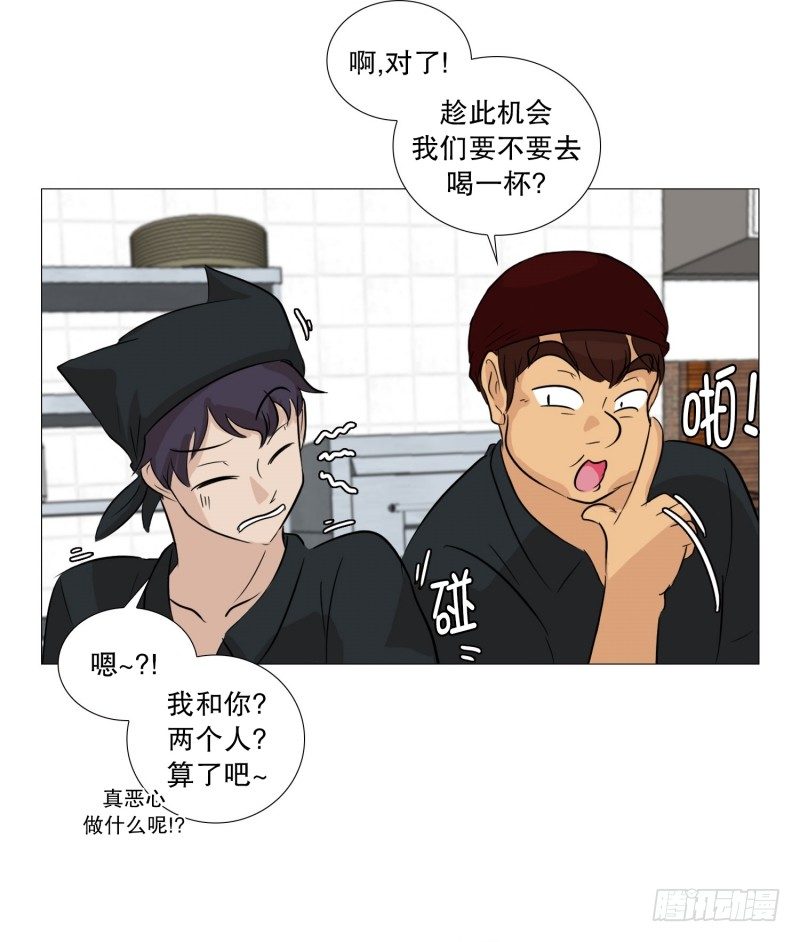 🍔恋爱餐厅 准备下班 第7页