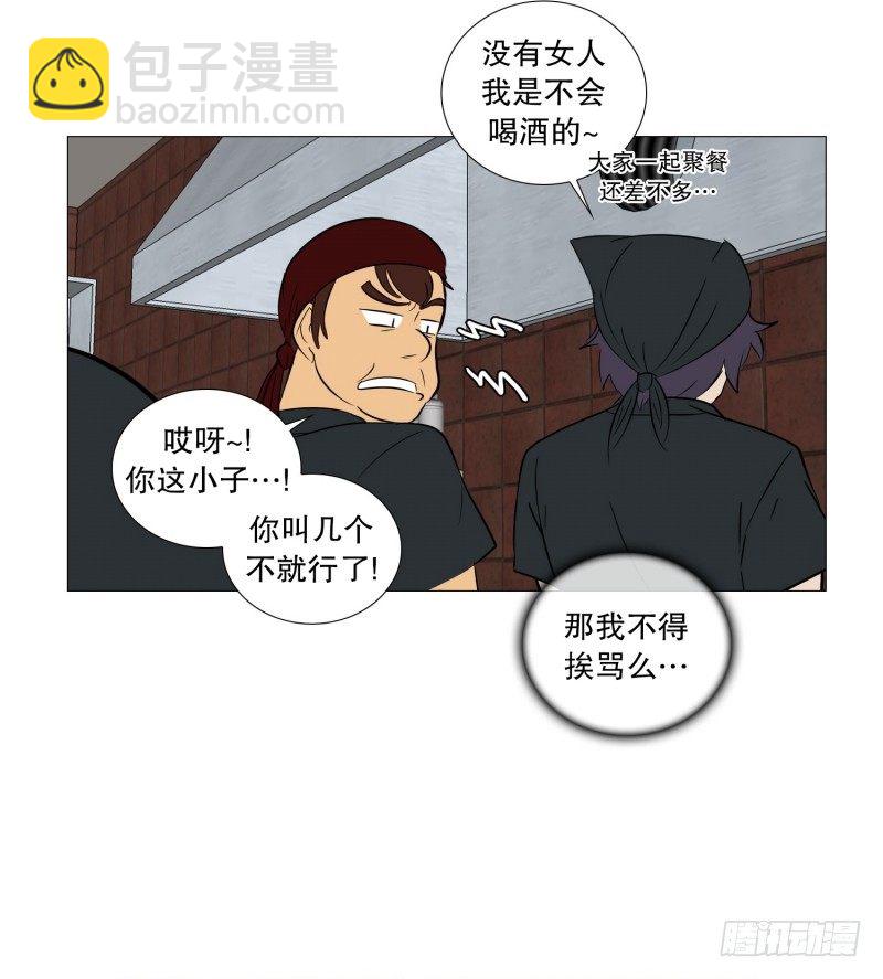 🍔恋爱餐厅 准备下班 第8页