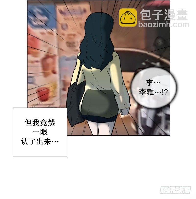 🍔恋爱餐厅 上一段恋情 第11页