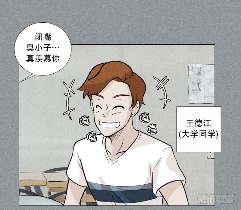 🍔恋爱餐厅 上一段恋情 第14页