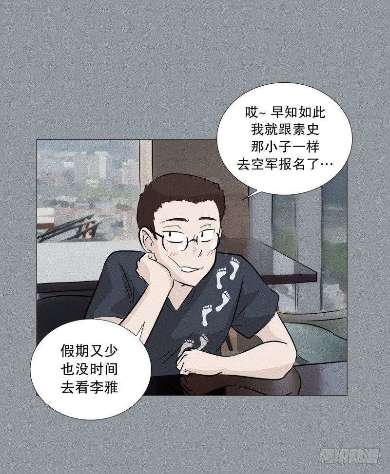 🍔恋爱餐厅 上一段恋情 第15页