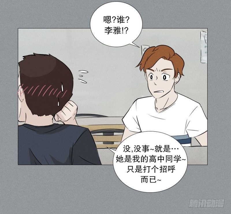 🍔恋爱餐厅 上一段恋情 第16页