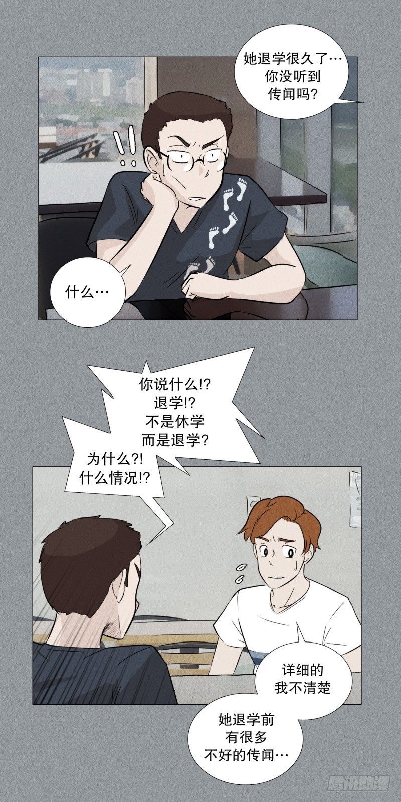 🍔恋爱餐厅 上一段恋情 第17页