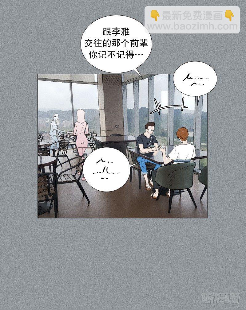 🍔恋爱餐厅 上一段恋情 第19页