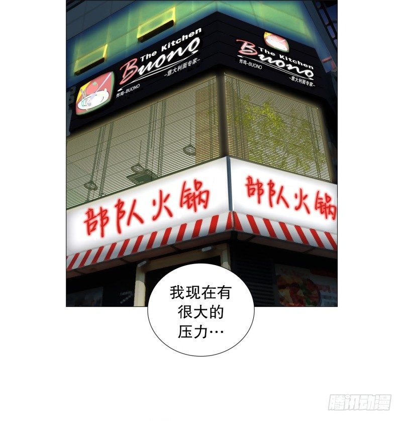 🍔恋爱餐厅 上一段恋情 第2页