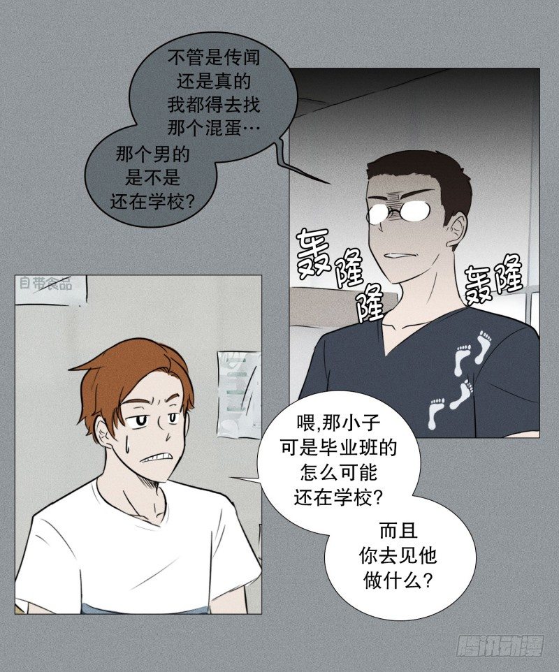 🍔恋爱餐厅 上一段恋情 第21页