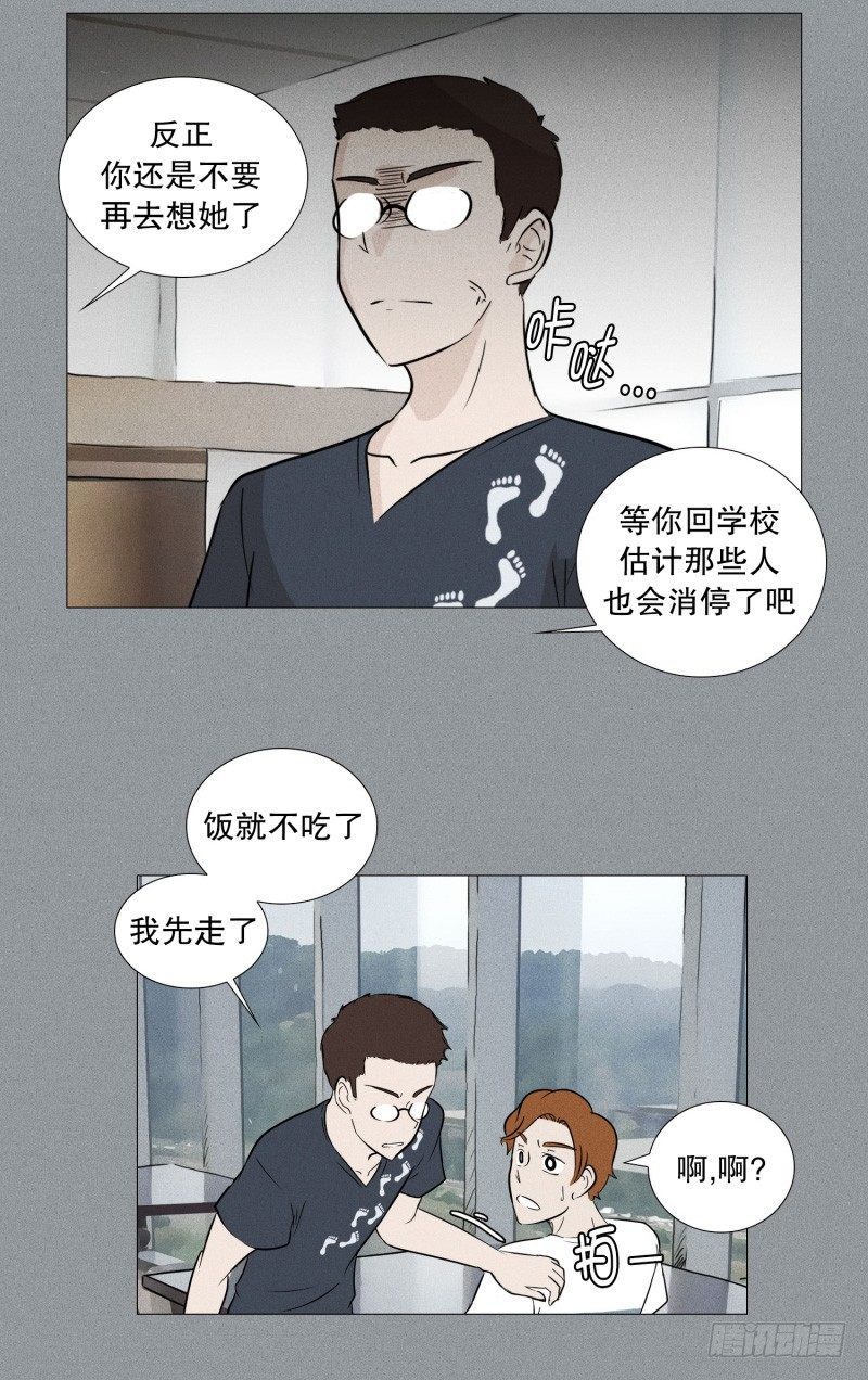 🍔恋爱餐厅 上一段恋情 第23页