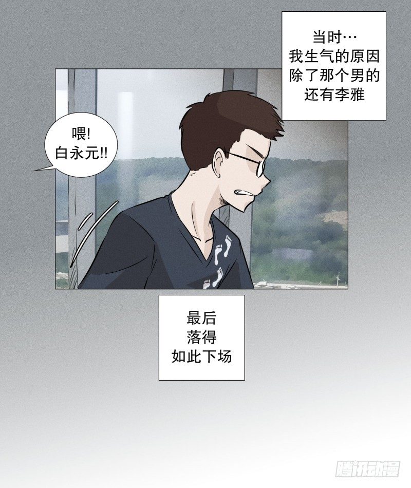 🍔恋爱餐厅 上一段恋情 第24页