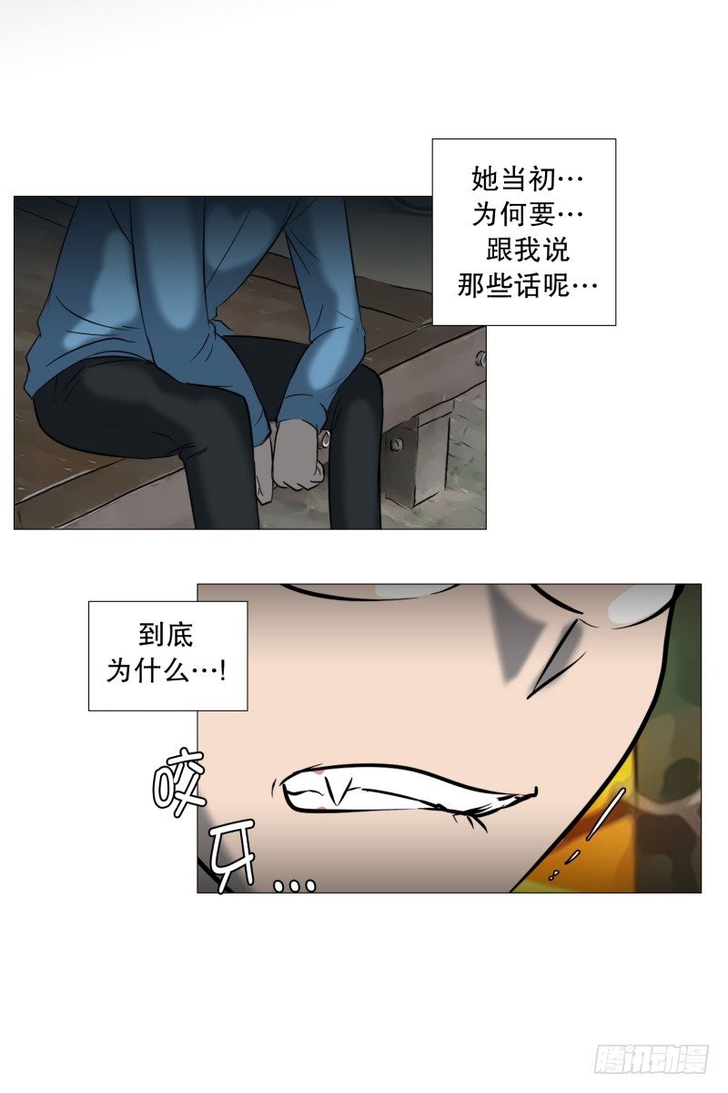 🍔恋爱餐厅 上一段恋情 第25页