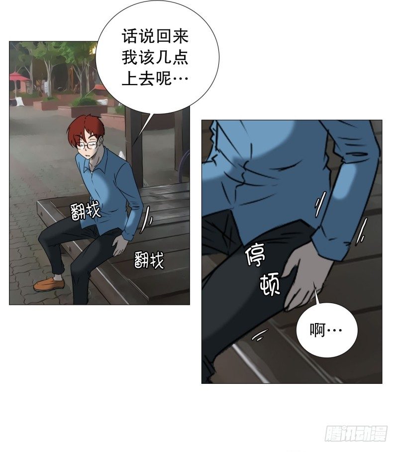 🍔恋爱餐厅 上一段恋情 第3页