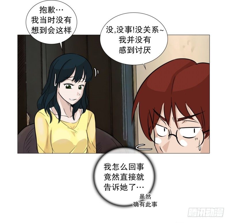 🍔恋爱餐厅 解释 第11页