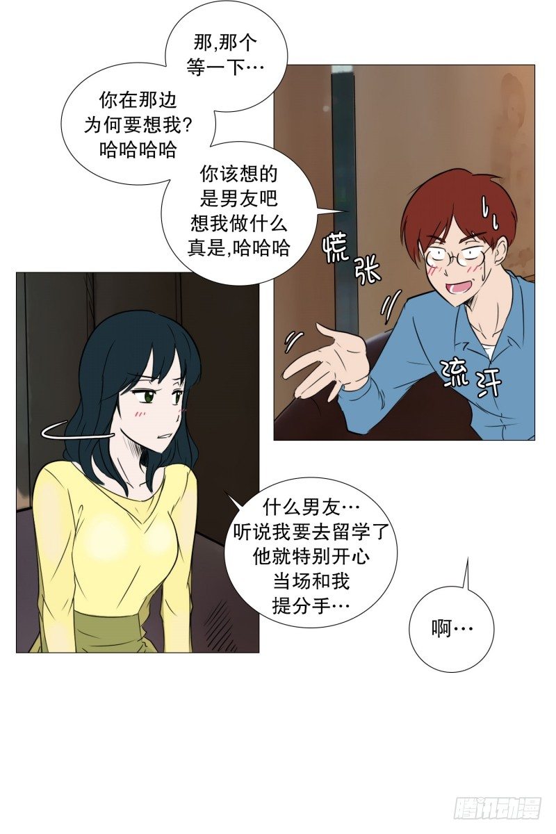 🍔恋爱餐厅 解释 第17页
