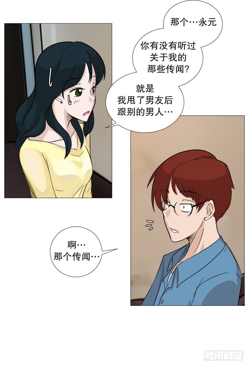 🍔恋爱餐厅 解释 第19页