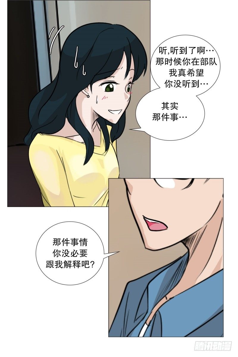 🍔恋爱餐厅 解释 第20页