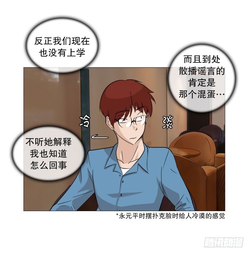 🍔恋爱餐厅 解释 第21页