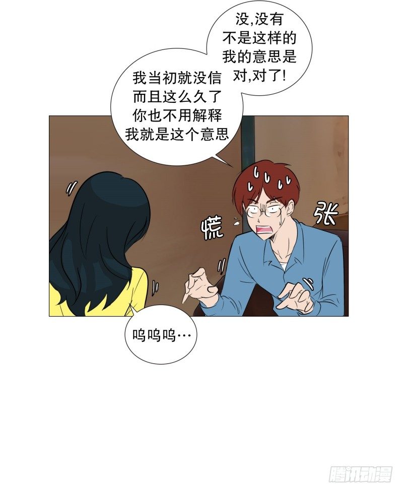 🍔恋爱餐厅 解释 第23页