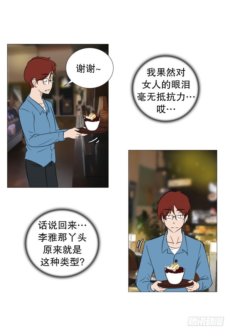 🍔恋爱餐厅 解释 第25页