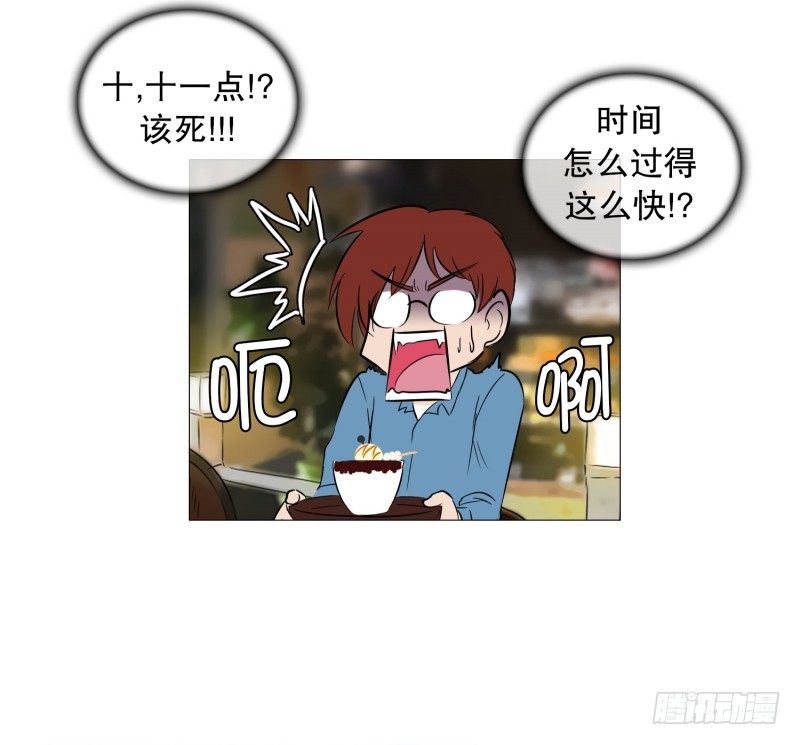 🍔恋爱餐厅 解释 第27页