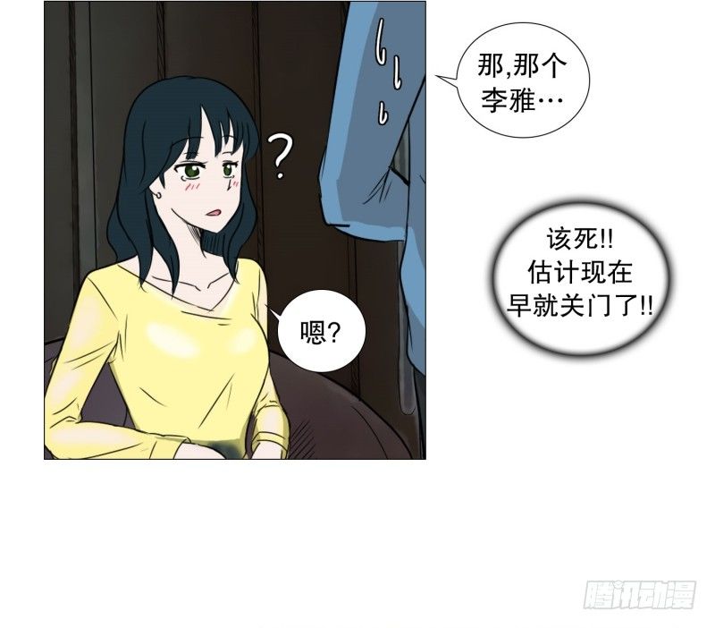 🍔恋爱餐厅 解释 第28页