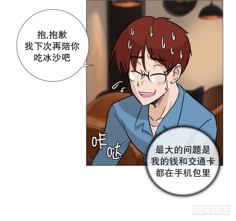 🍔恋爱餐厅 解释 第29页