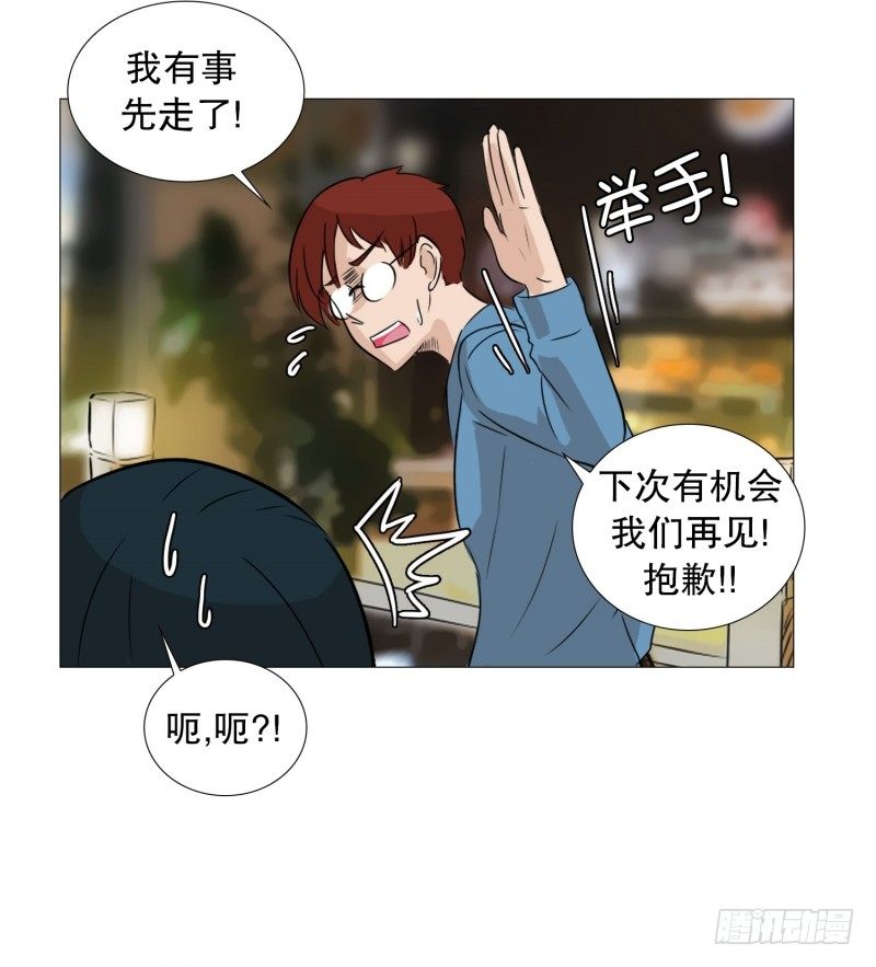 🍔恋爱餐厅 解释 第30页