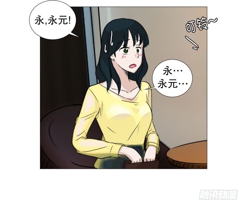 🍔恋爱餐厅 解释 第31页