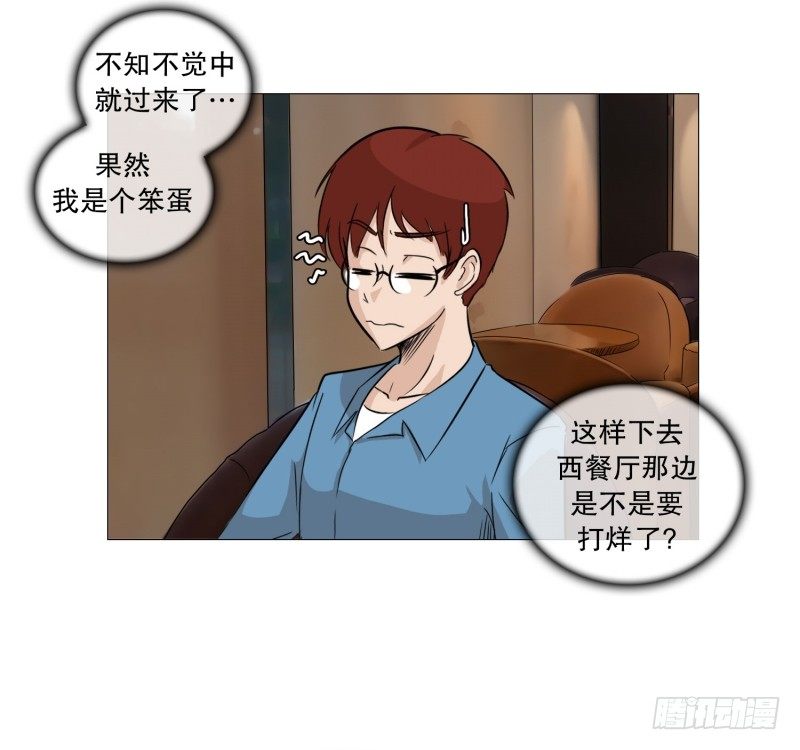 🍔恋爱餐厅 解释 第6页