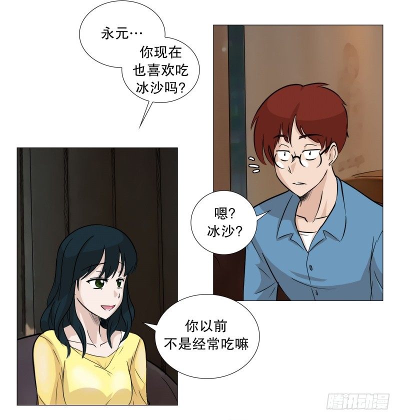🍔恋爱餐厅 解释 第9页