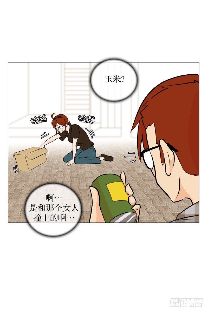 🍔恋爱餐厅 相遇 第11页