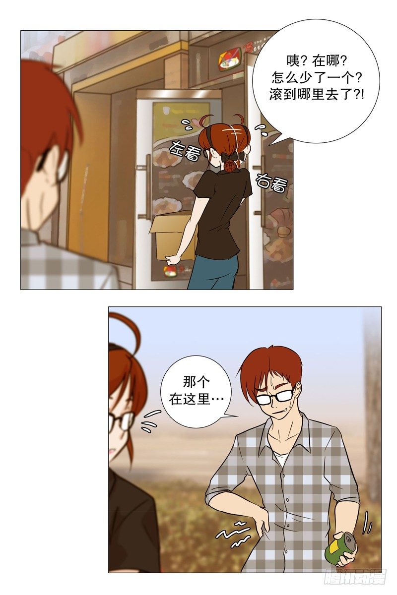 🍔恋爱餐厅 相遇 第13页
