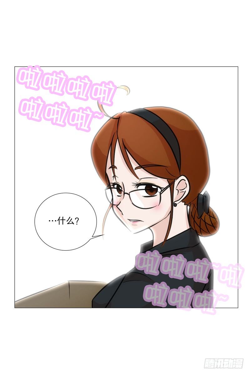 🍔恋爱餐厅 相遇 第14页