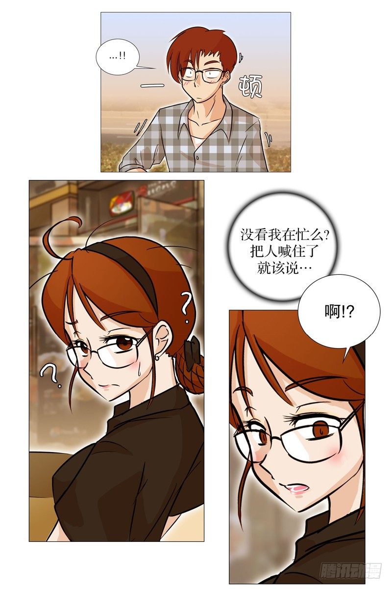 🍔恋爱餐厅 相遇 第15页