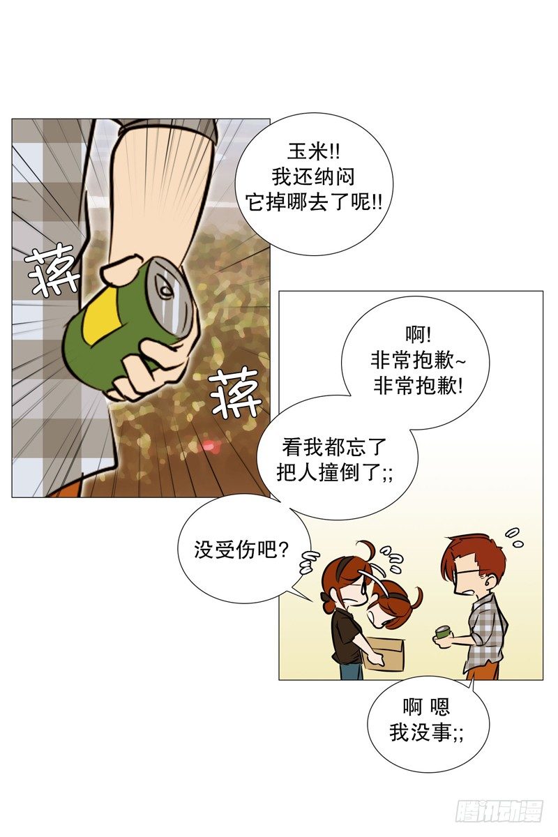 🍔恋爱餐厅 相遇 第16页