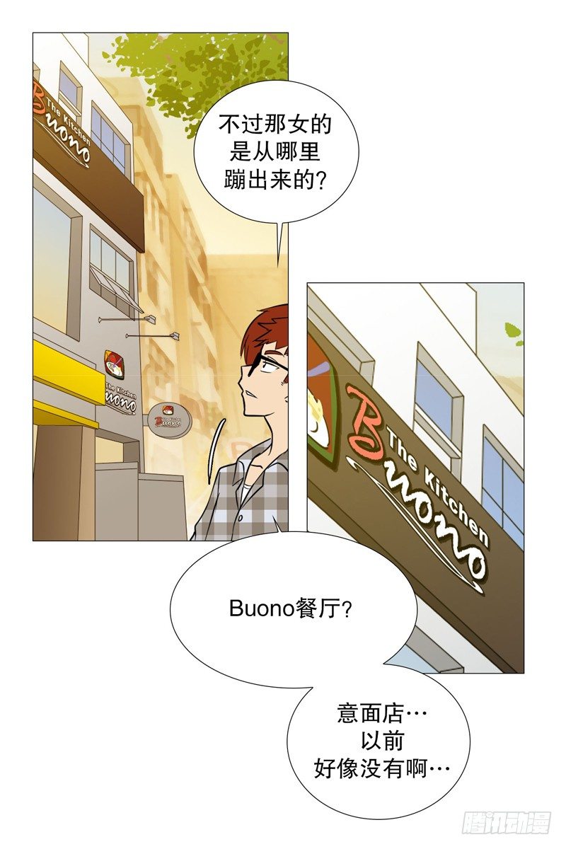 🍔恋爱餐厅 相遇 第22页