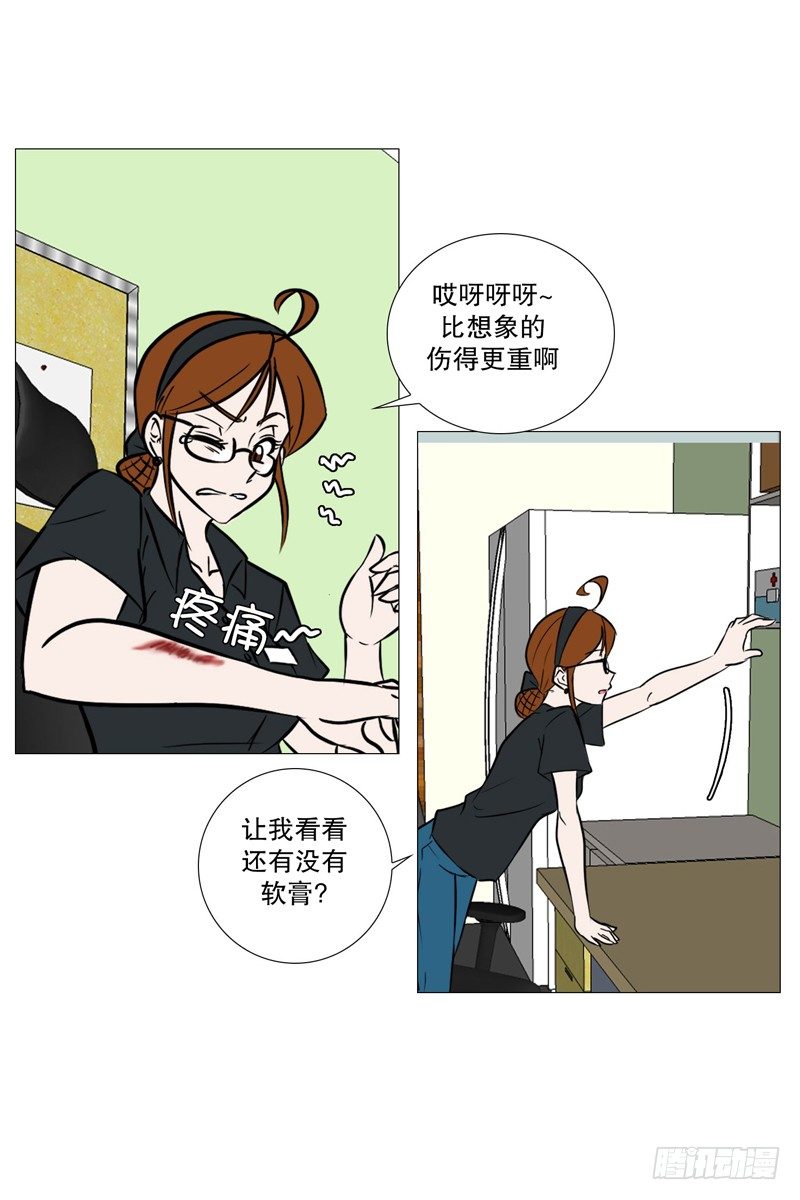 🍔恋爱餐厅 危机 第14页