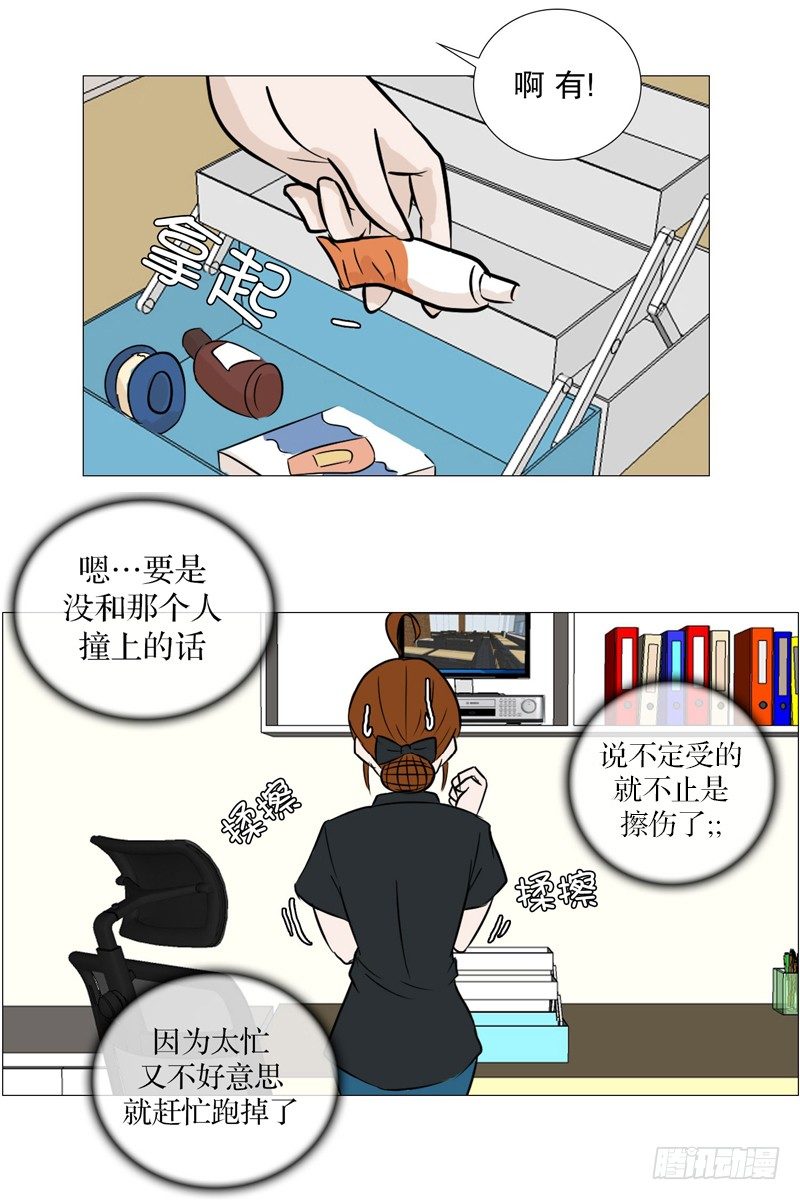 🍔恋爱餐厅 危机 第15页
