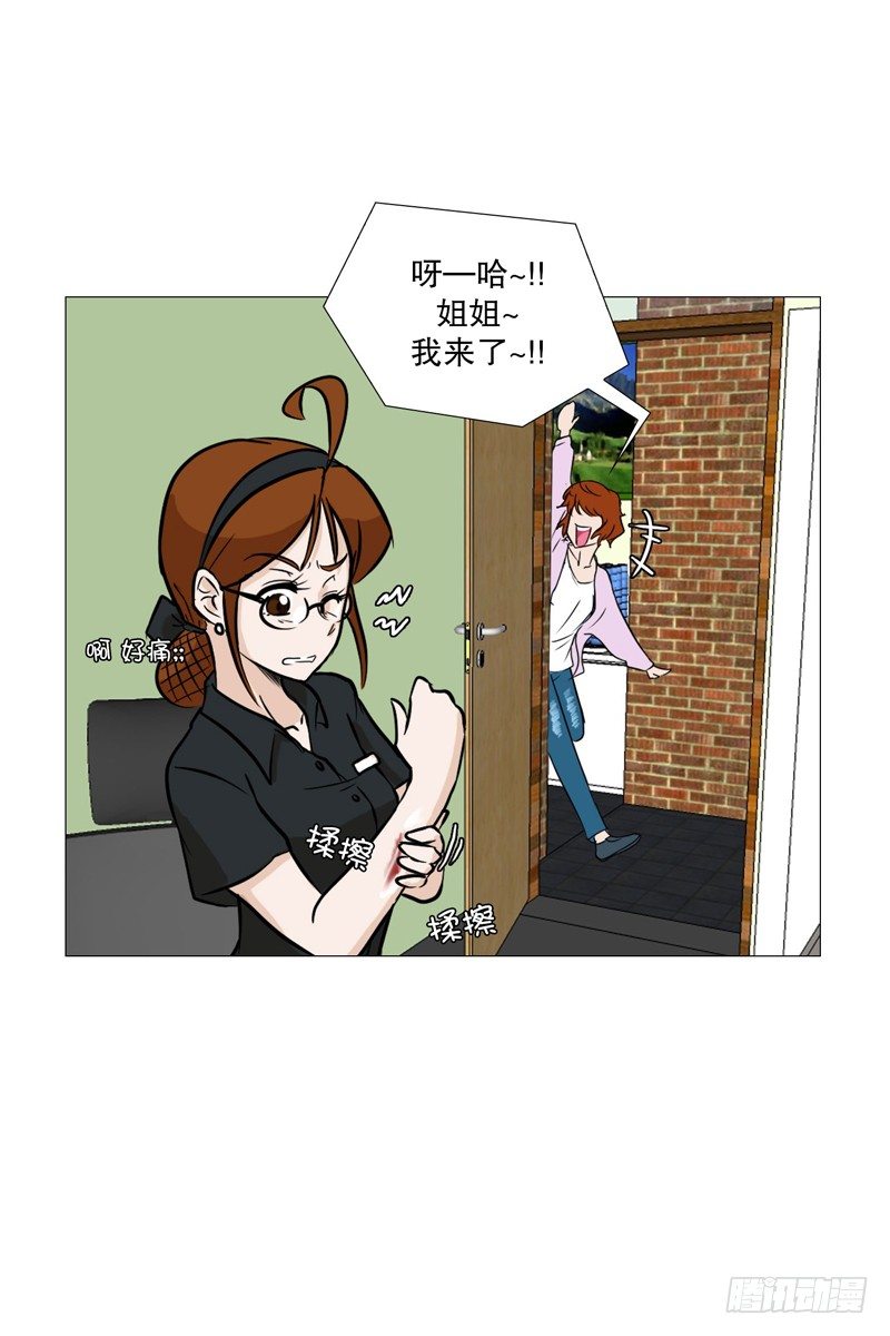 🍔恋爱餐厅 危机 第16页