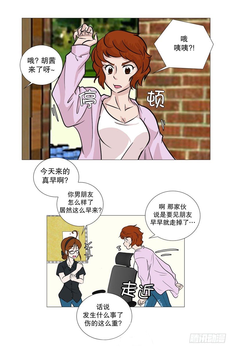 🍔恋爱餐厅 危机 第17页