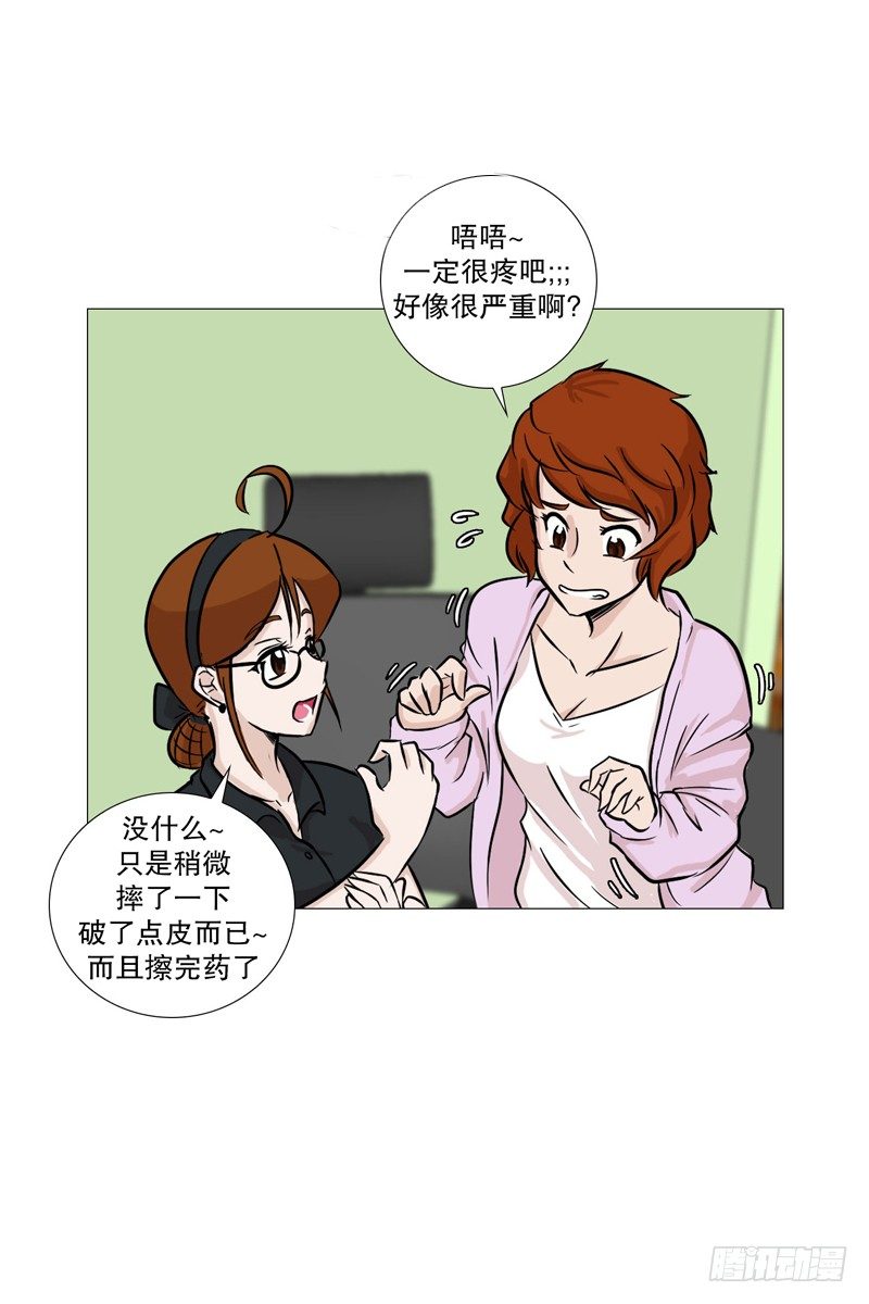 🍔恋爱餐厅 危机 第18页